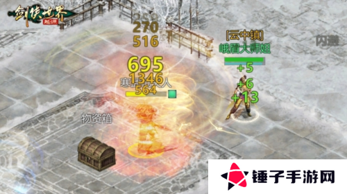 剑侠世界：起源5