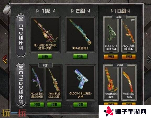 CF穿越火线“火线计划”再次开启！AK47-火麒麟-猫爪限时放送！