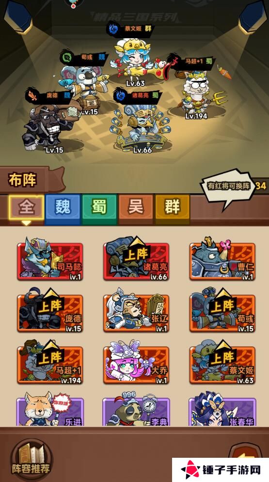 口袋高手武将怎么无损继承？