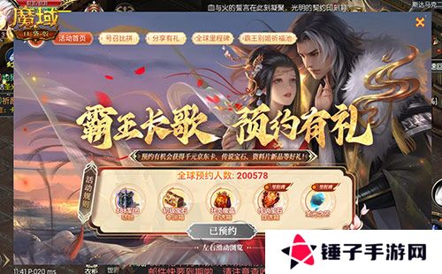 魔域口袋版2