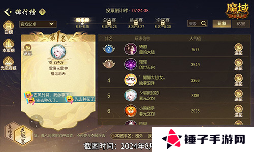 魔域口袋版2