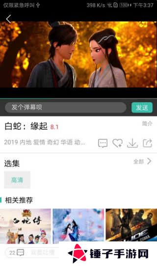 6090青苹果影院APP