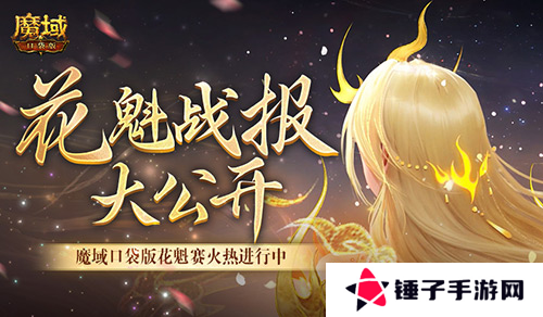 魔域口袋版1