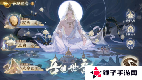 西游：笔绘西行2