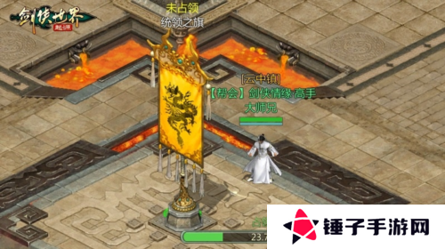 剑侠世界：起源3