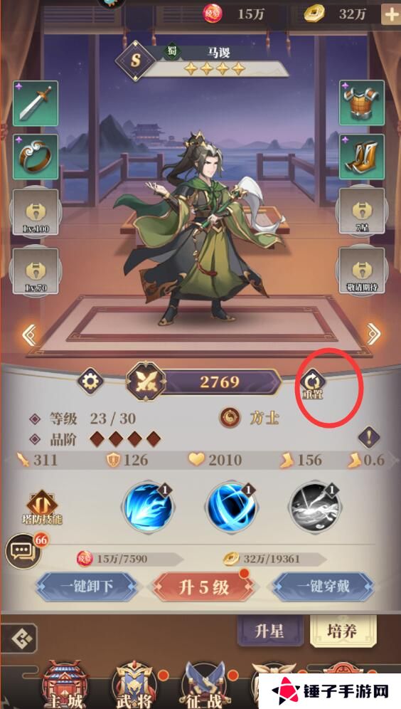 境界勇士手游怎么重置武将？