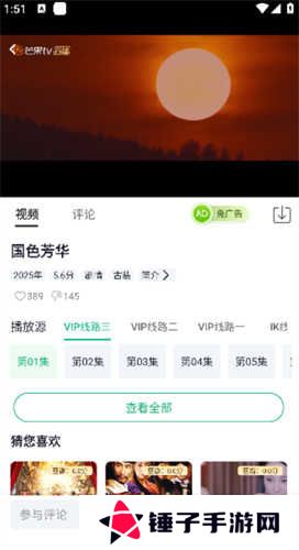 番茄影视追剧
