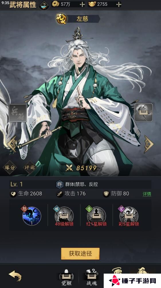 宫三国手游最强阵容搭配攻略