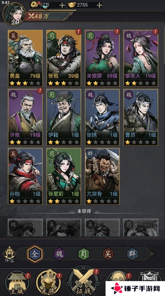 宫三国怎么提升队伍战斗力？