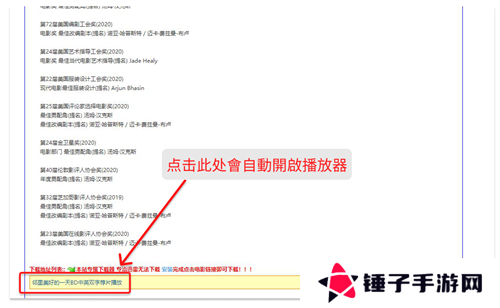 荐片最新版本使用教程1