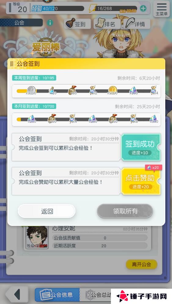 晴空双子手游公会玩法攻略