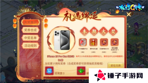 水浒Q传8