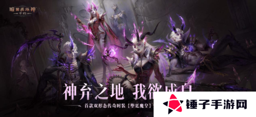 暗黑破坏神不朽4
