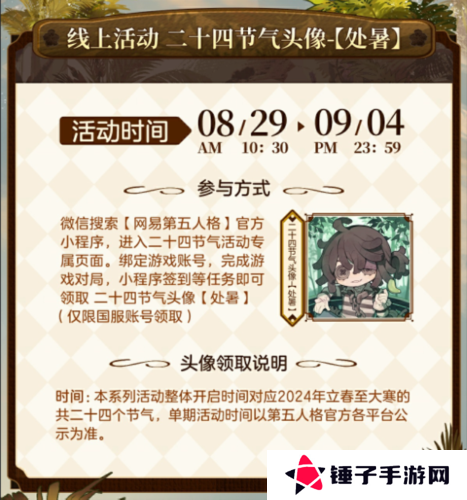第五人格3