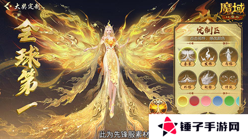 魔域口袋版4
