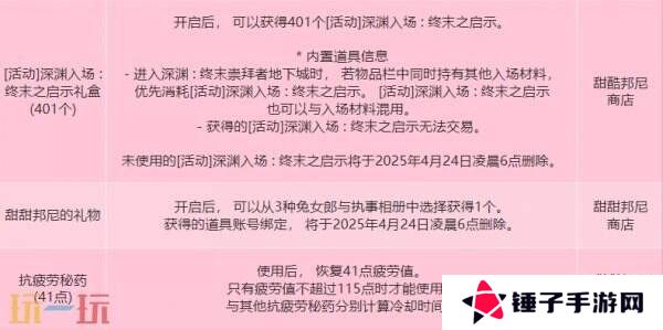 DNF地下城与勇士兔兔捉迷藏活动开启！解锁酷酷邦尼神秘礼！