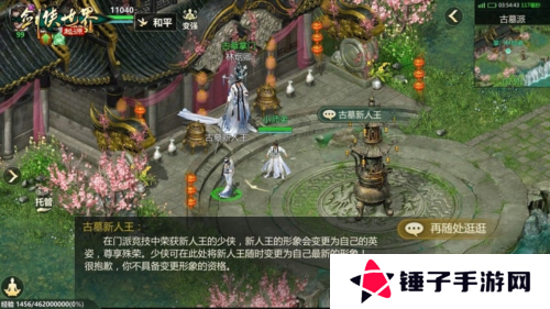 剑侠世界起源2