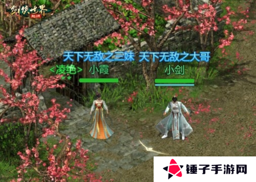 剑侠世界起源2
