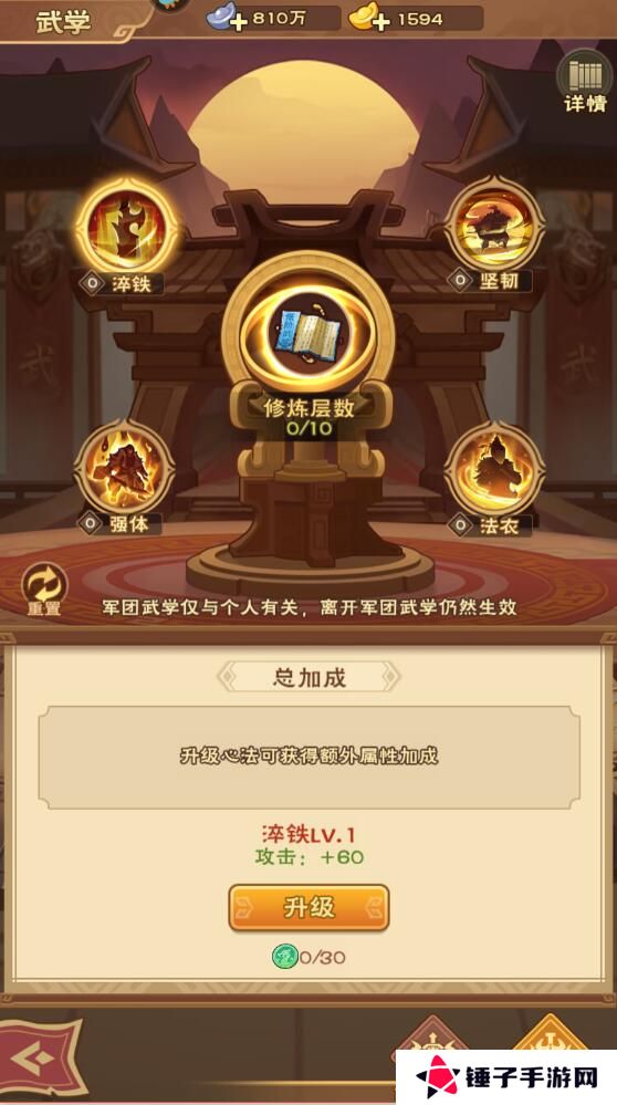 奔跑吧主公手游军团玩法攻略
