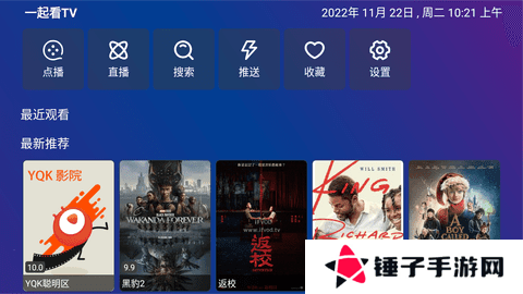 TV Box Pro永久免费版