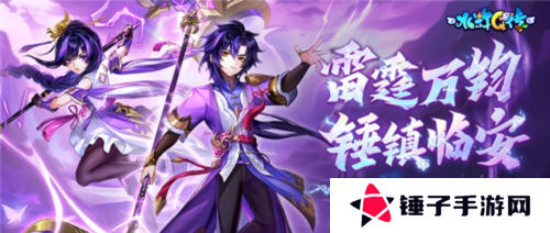 水浒Q传2