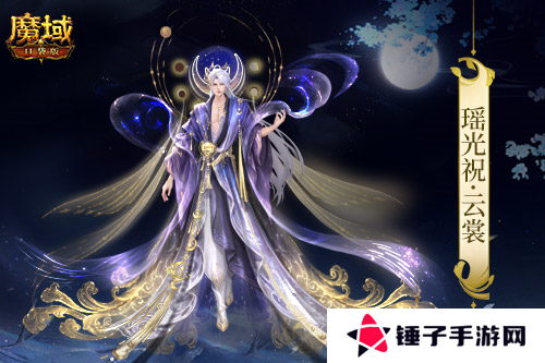 魔域口袋版2