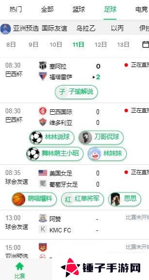 五楼直播app下载