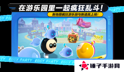 蛋仔派对5