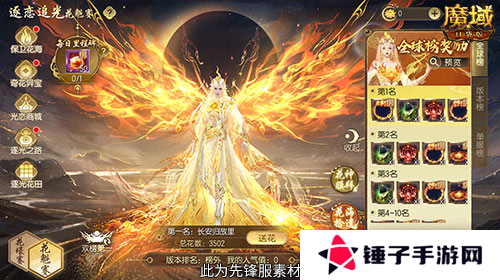 魔域口袋版2