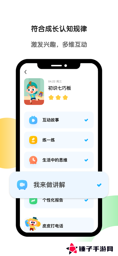 斑马英语app免费版