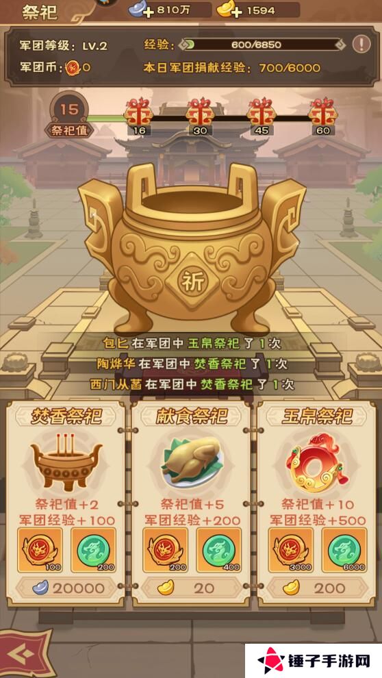 奔跑吧主公手游军团玩法攻略