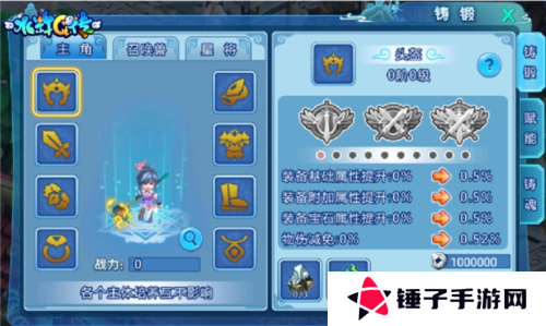 水浒Q传5