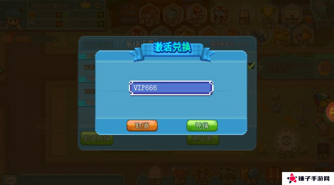口袋新世代激活码在哪里兑换？