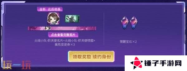 CF穿越火线4月超级神器再加码！召回好友领取神器！