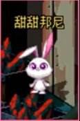 DNF地下城与勇士兔兔捉迷藏活动开启！解锁酷酷邦尼神秘礼！