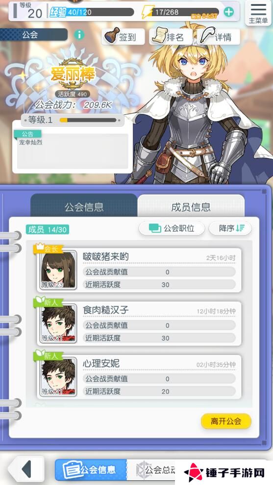 晴空双子手游公会玩法攻略