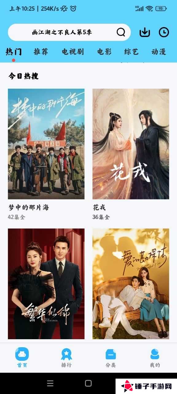 懒懒视频免费追剧app