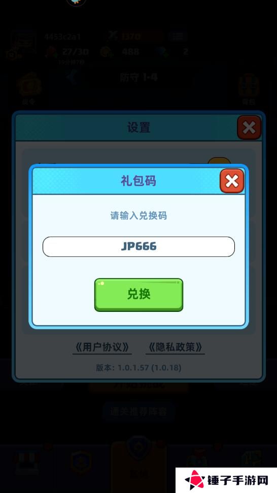 决战之地礼包码在哪里输入？附有效兑换码