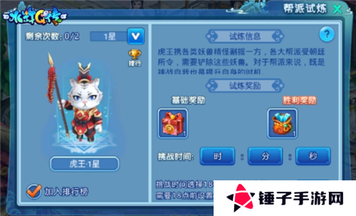 水浒Q传6