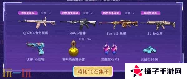 CF穿越火线4月超级神器再加码！召回好友领取神器！