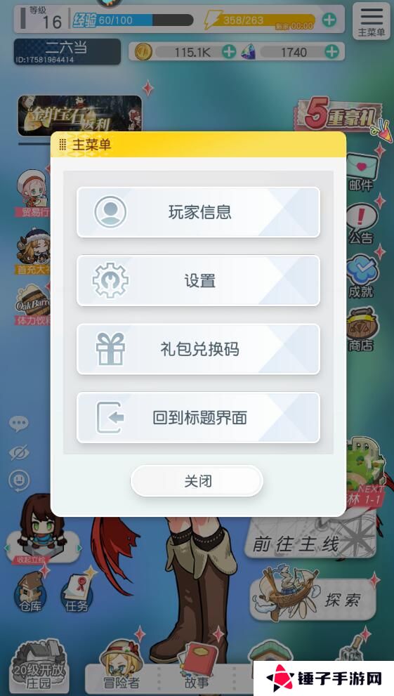 晴空双子手游礼包码怎么兑换？