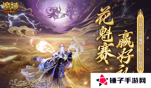 魔域口袋版1