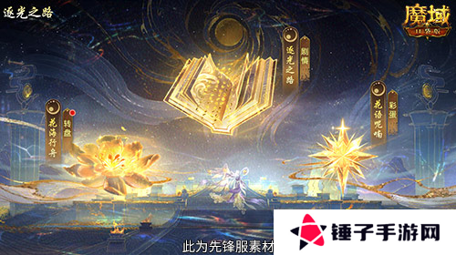 魔域口袋版3
