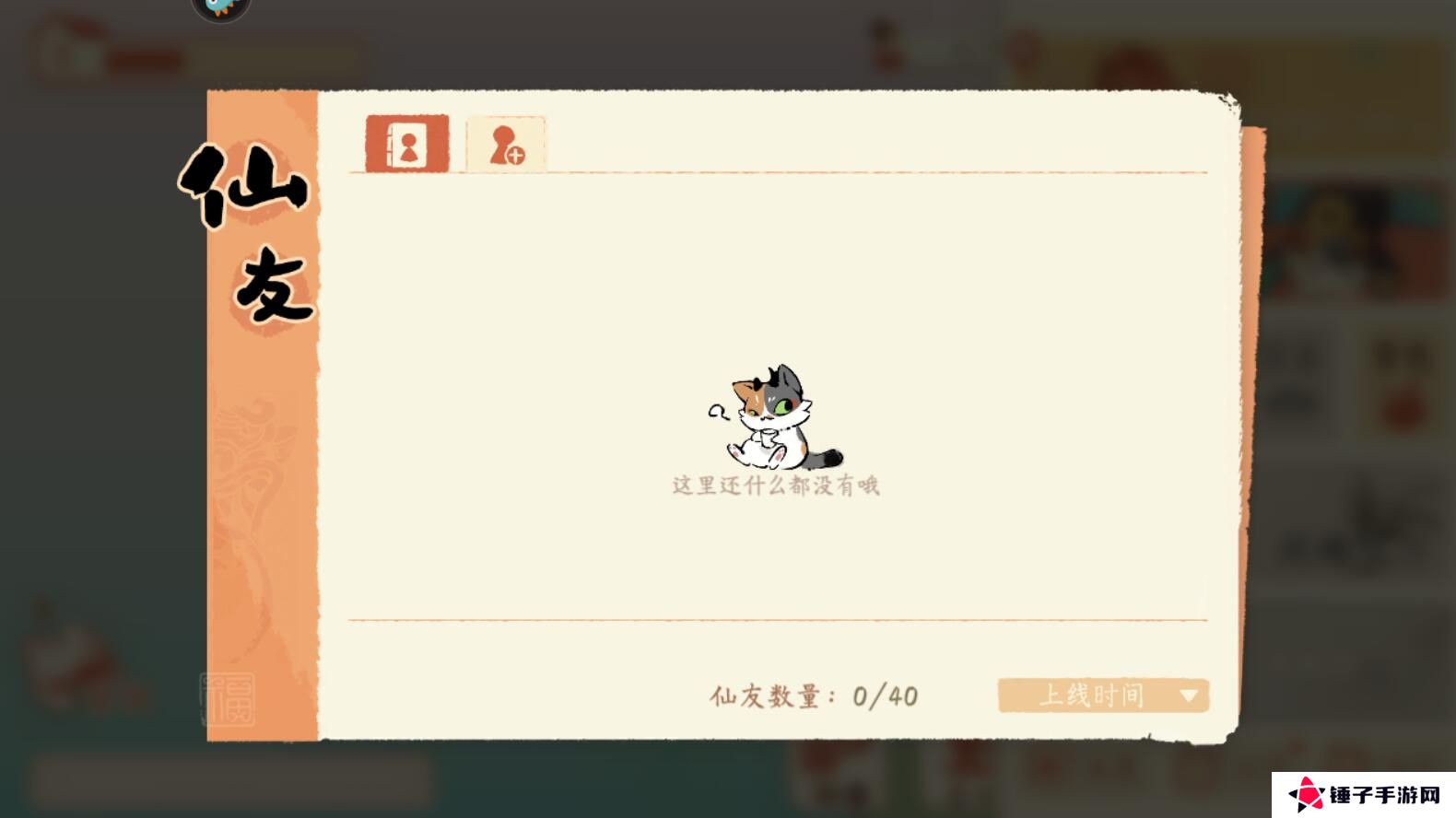 淡墨水云乡在哪里加好友？