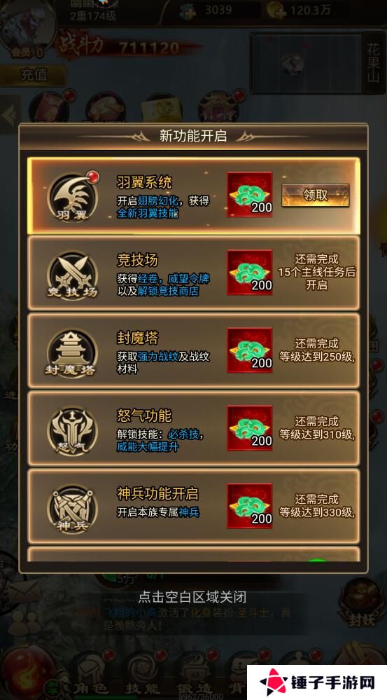无尽寒冬手游仙玉怎么获得？