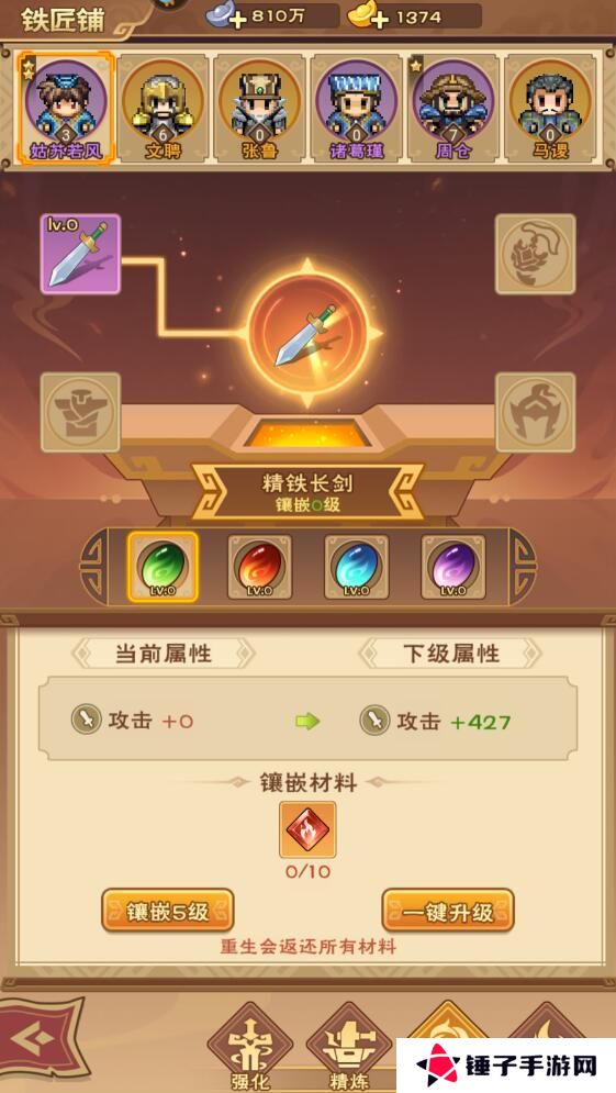 奔跑吧主公武将战力提升攻略