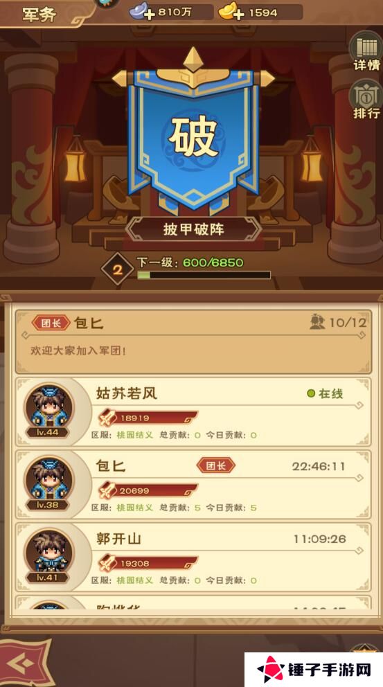 奔跑吧主公手游军团玩法攻略