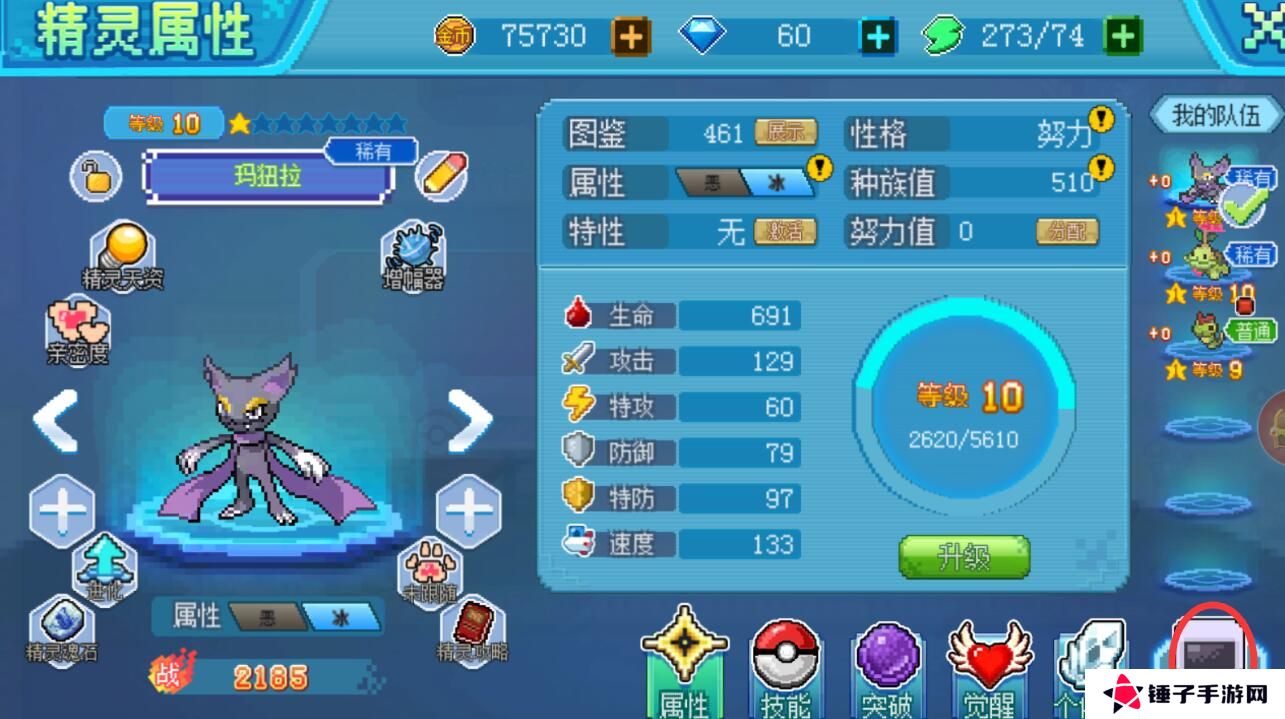 口袋新世代怎么重置精灵？
