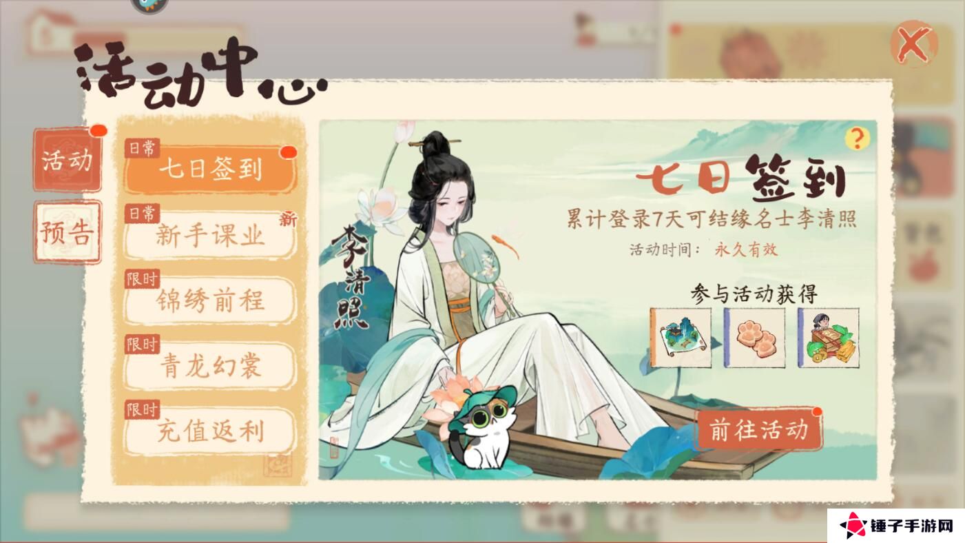 淡墨水云乡手游鱼雕玉佩获取攻略