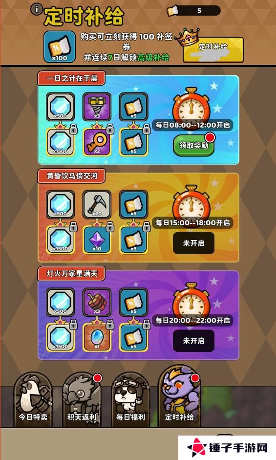 圣灵之光手游钻石怎么获得？